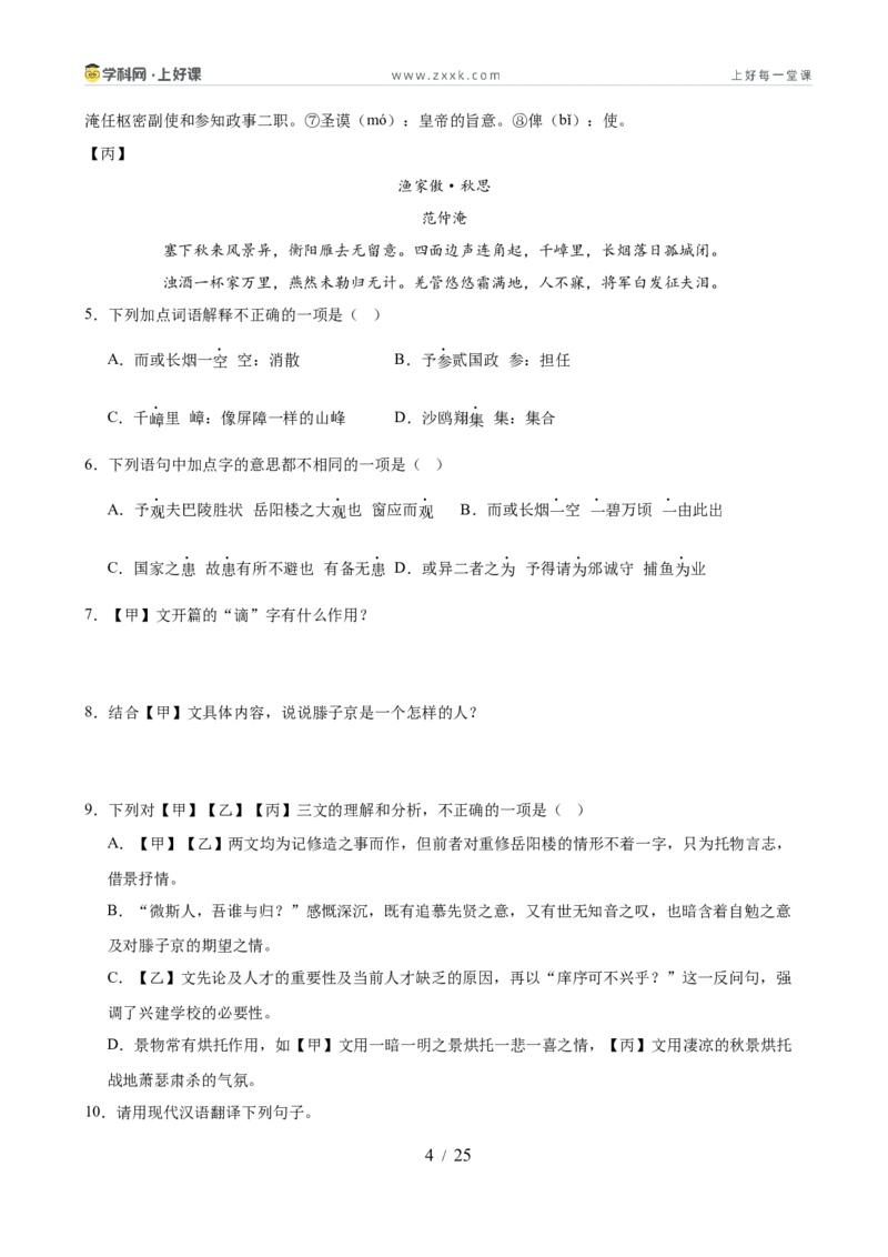 第05讲写作手法・技巧探究（专题训练）（全国通用）（原卷版）_中考复习资料_语数英物化_1语文中考复习_2026年中考复习（更新中）_2026年中考语文一轮复习讲练测（全国通用）
