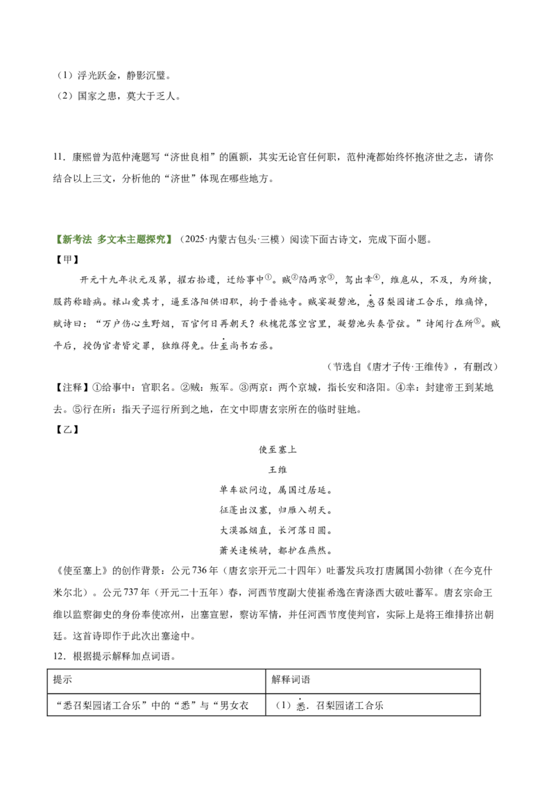 第05讲写作手法・技巧探究（专题训练）（全国通用）（原卷版）_中考复习资料_语数英物化_1语文中考复习_2026年中考复习（更新中）_2026年中考语文一轮复习讲练测（全国通用）