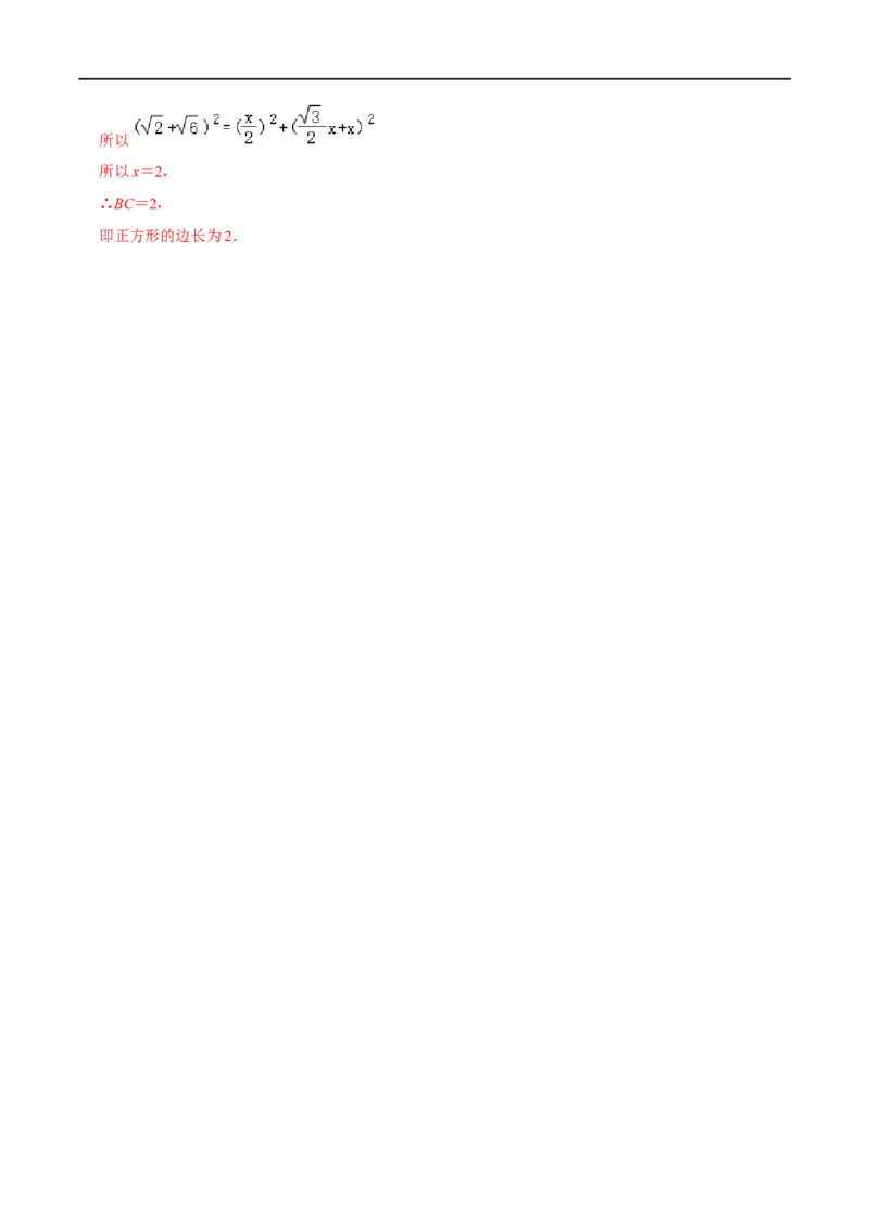 模型19费马点最值模型（解析版）_中考复习资料_语数英物化_2数学中考复习_2023年中考复习资料_专项复习_备战2023年中考数学解题大招复习讲义（全国通用）