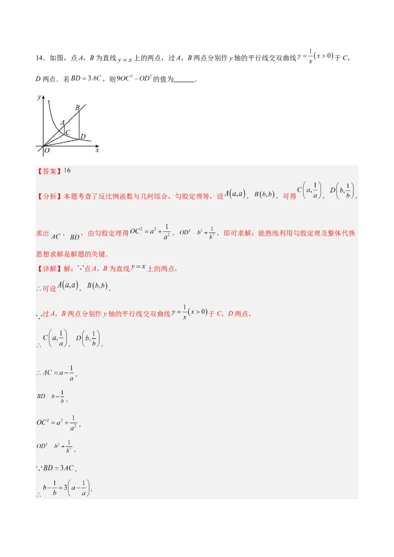 数学（辽宁卷）（全解全析）_中考复习资料_语数英物化_2数学中考复习_赠送：2025中考模拟题_2025年数学二模_数学（辽宁卷）-2025年中考第二次全真模拟题