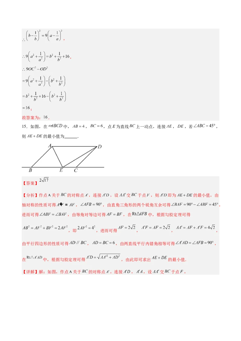 数学（辽宁卷）（全解全析）_中考复习资料_语数英物化_2数学中考复习_赠送：2025中考模拟题_2025年数学二模_数学（辽宁卷）-2025年中考第二次全真模拟题