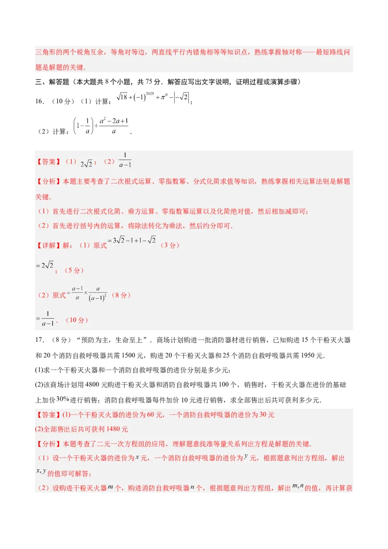 数学（辽宁卷）（全解全析）_中考复习资料_语数英物化_2数学中考复习_赠送：2025中考模拟题_2025年数学二模_数学（辽宁卷）-2025年中考第二次全真模拟题