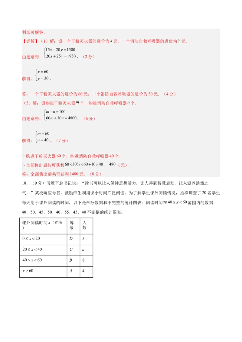 数学（辽宁卷）（全解全析）_中考复习资料_语数英物化_2数学中考复习_赠送：2025中考模拟题_2025年数学二模_数学（辽宁卷）-2025年中考第二次全真模拟题