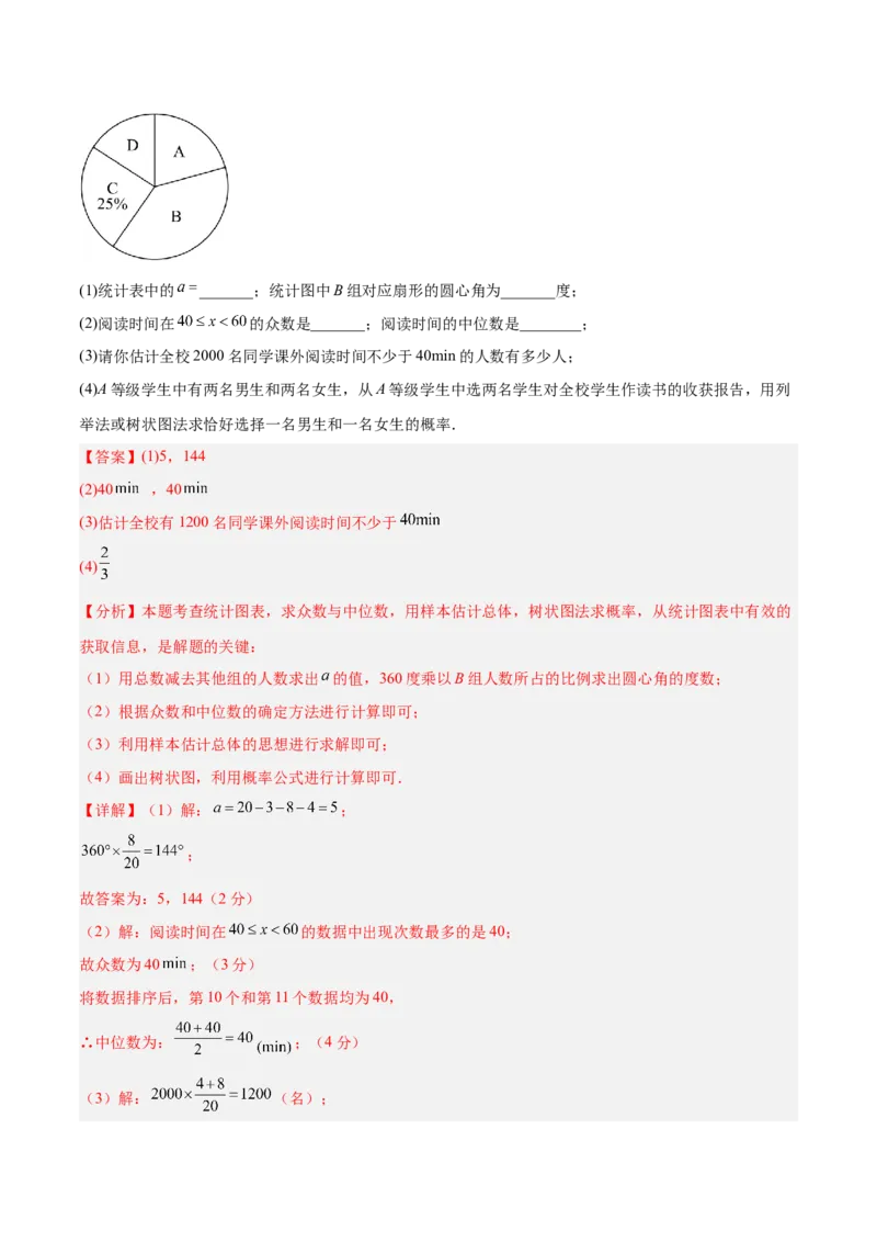 数学（辽宁卷）（全解全析）_中考复习资料_语数英物化_2数学中考复习_赠送：2025中考模拟题_2025年数学二模_数学（辽宁卷）-2025年中考第二次全真模拟题