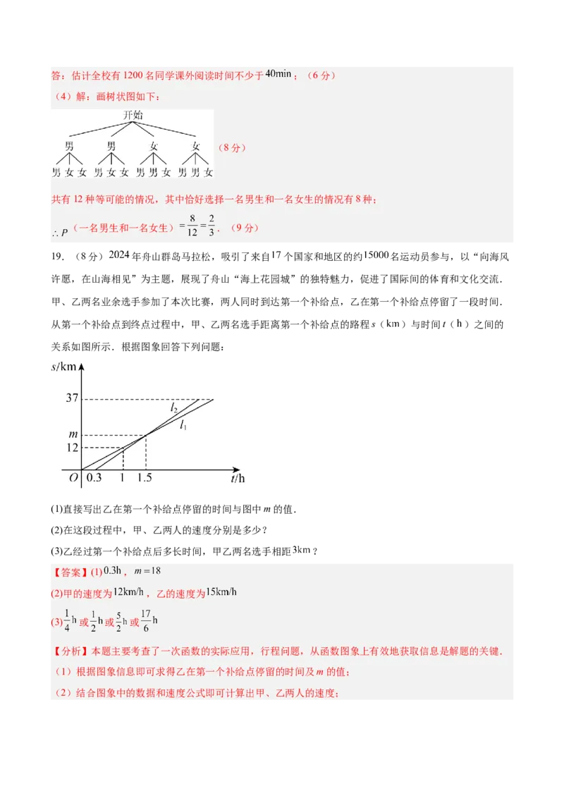 数学（辽宁卷）（全解全析）_中考复习资料_语数英物化_2数学中考复习_赠送：2025中考模拟题_2025年数学二模_数学（辽宁卷）-2025年中考第二次全真模拟题