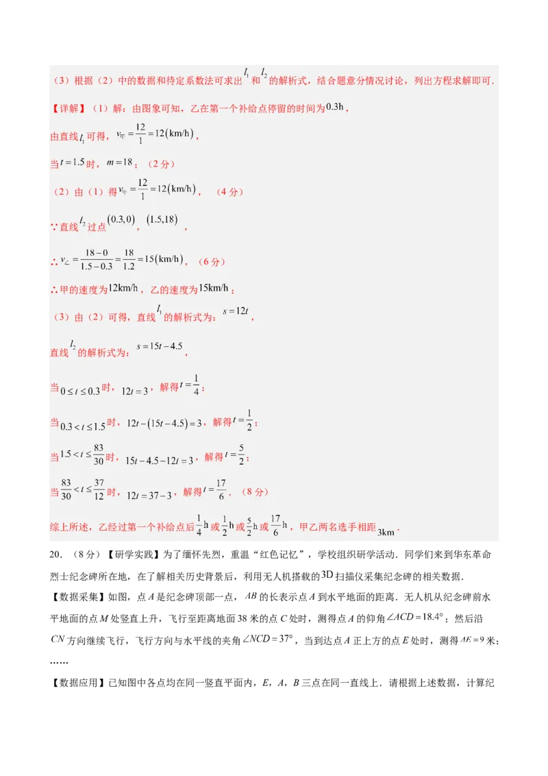 数学（辽宁卷）（全解全析）_中考复习资料_语数英物化_2数学中考复习_赠送：2025中考模拟题_2025年数学二模_数学（辽宁卷）-2025年中考第二次全真模拟题