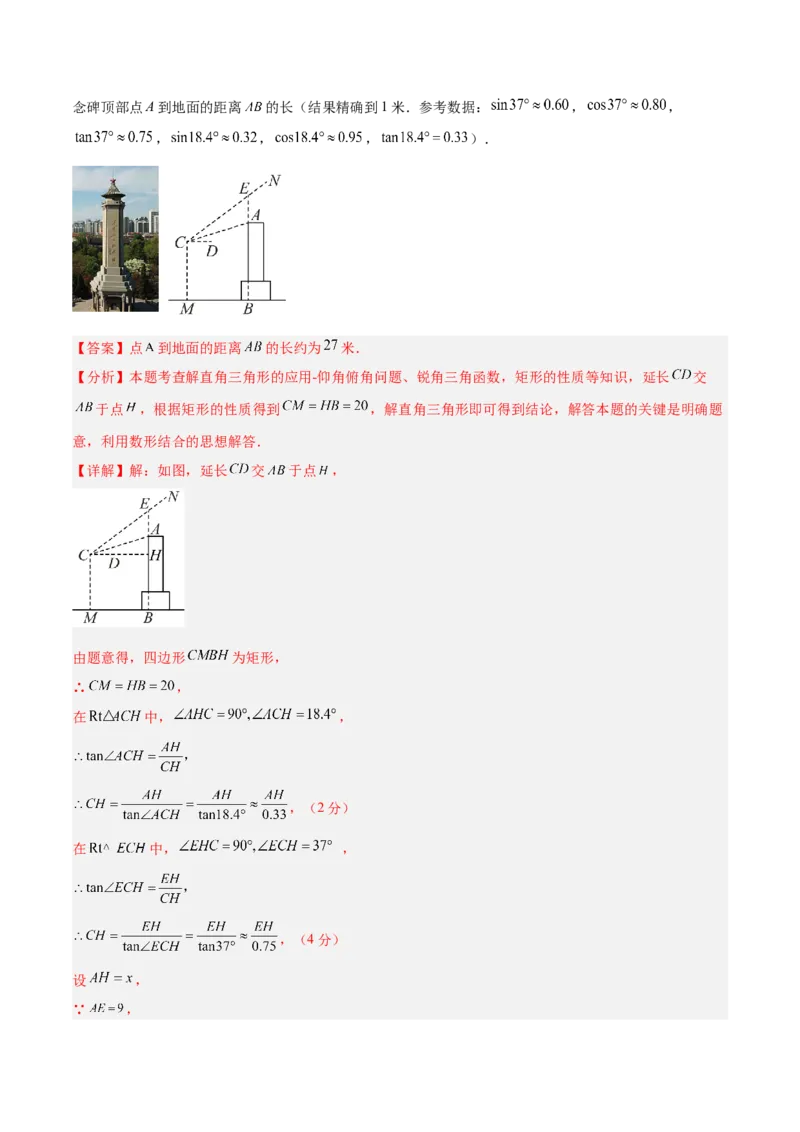 数学（辽宁卷）（全解全析）_中考复习资料_语数英物化_2数学中考复习_赠送：2025中考模拟题_2025年数学二模_数学（辽宁卷）-2025年中考第二次全真模拟题