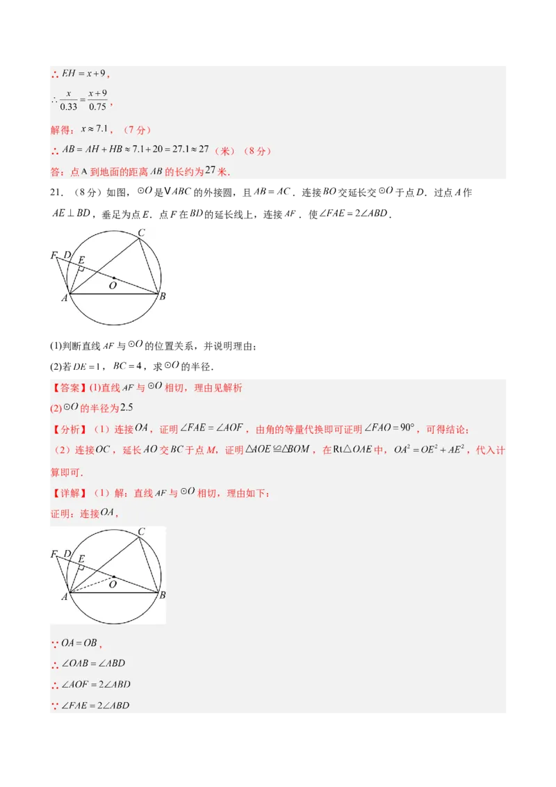 数学（辽宁卷）（全解全析）_中考复习资料_语数英物化_2数学中考复习_赠送：2025中考模拟题_2025年数学二模_数学（辽宁卷）-2025年中考第二次全真模拟题