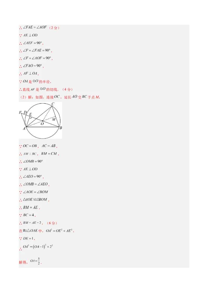 数学（辽宁卷）（全解全析）_中考复习资料_语数英物化_2数学中考复习_赠送：2025中考模拟题_2025年数学二模_数学（辽宁卷）-2025年中考第二次全真模拟题