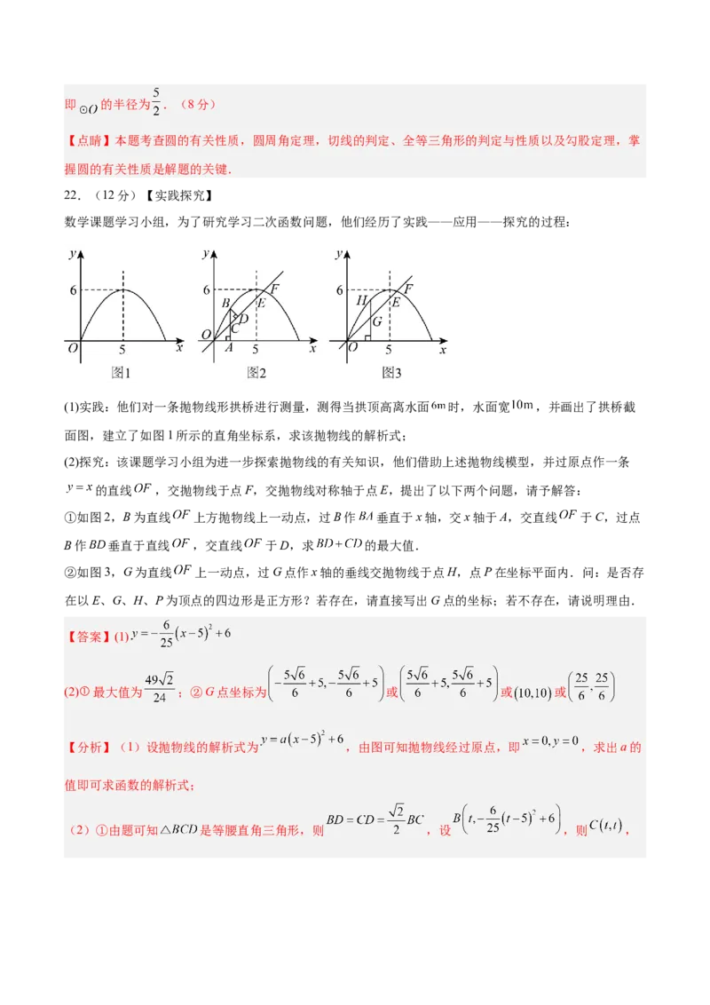 数学（辽宁卷）（全解全析）_中考复习资料_语数英物化_2数学中考复习_赠送：2025中考模拟题_2025年数学二模_数学（辽宁卷）-2025年中考第二次全真模拟题