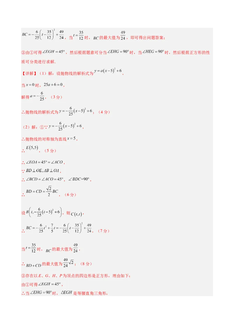数学（辽宁卷）（全解全析）_中考复习资料_语数英物化_2数学中考复习_赠送：2025中考模拟题_2025年数学二模_数学（辽宁卷）-2025年中考第二次全真模拟题