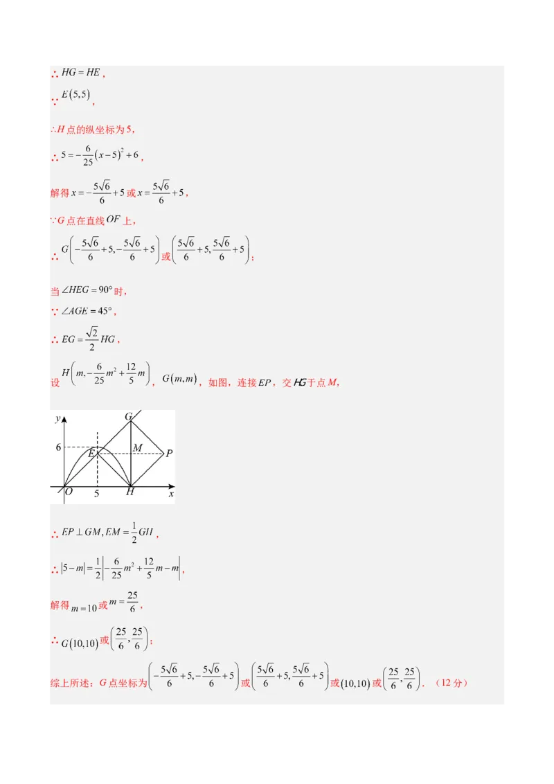 数学（辽宁卷）（全解全析）_中考复习资料_语数英物化_2数学中考复习_赠送：2025中考模拟题_2025年数学二模_数学（辽宁卷）-2025年中考第二次全真模拟题