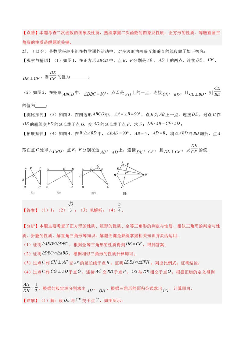 数学（辽宁卷）（全解全析）_中考复习资料_语数英物化_2数学中考复习_赠送：2025中考模拟题_2025年数学二模_数学（辽宁卷）-2025年中考第二次全真模拟题