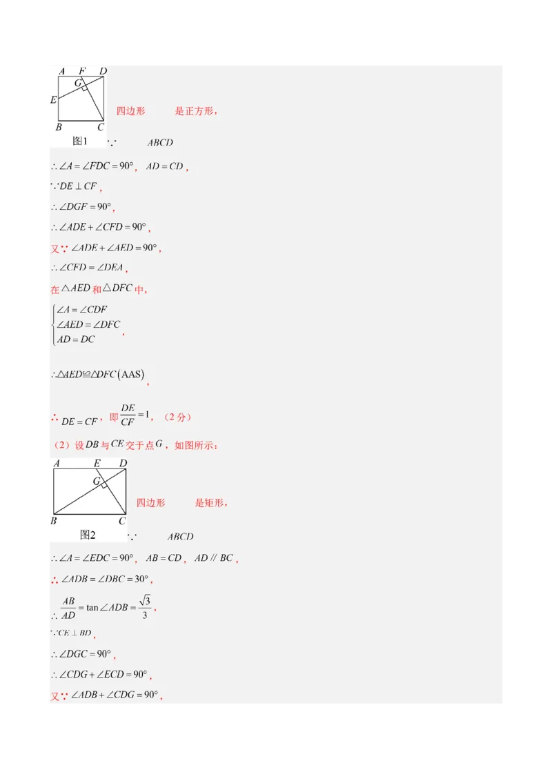数学（辽宁卷）（全解全析）_中考复习资料_语数英物化_2数学中考复习_赠送：2025中考模拟题_2025年数学二模_数学（辽宁卷）-2025年中考第二次全真模拟题
