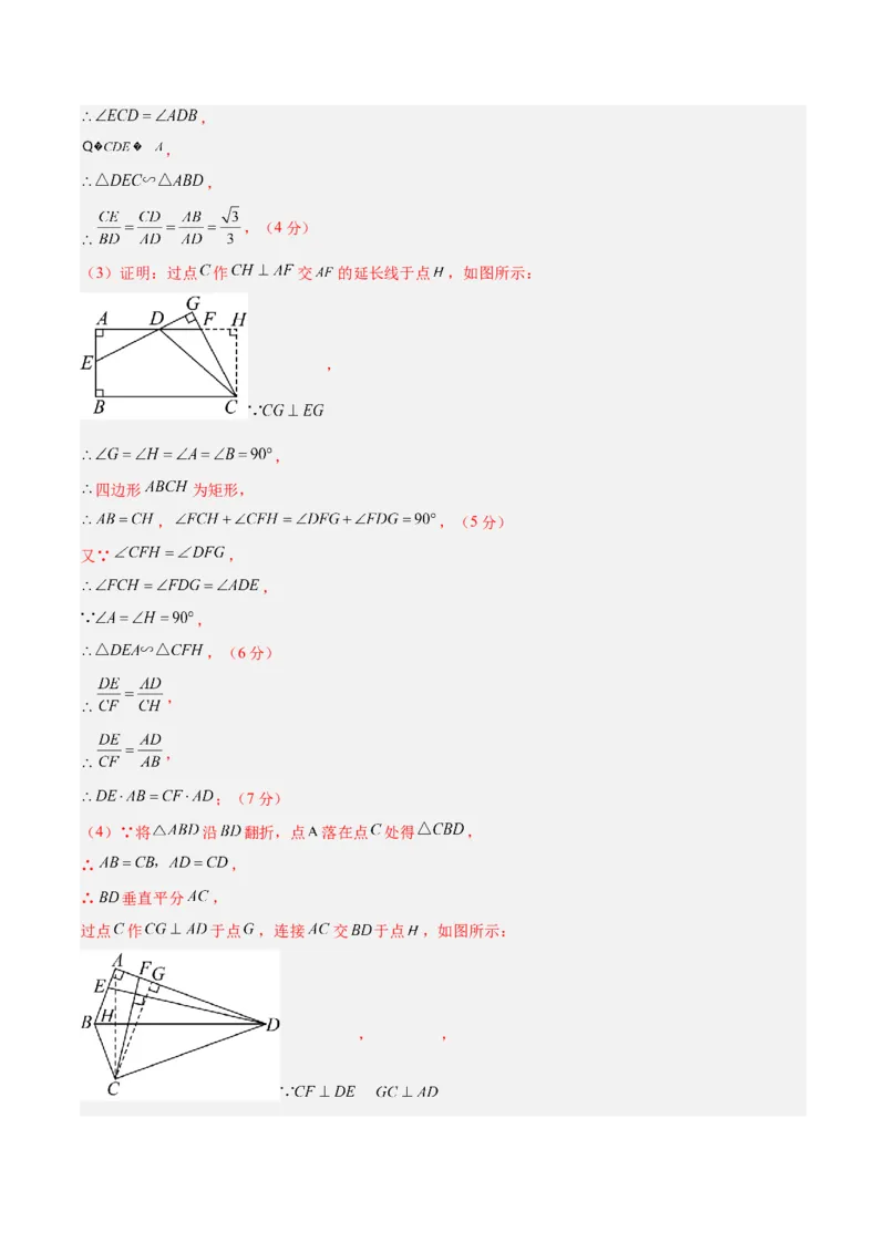 数学（辽宁卷）（全解全析）_中考复习资料_语数英物化_2数学中考复习_赠送：2025中考模拟题_2025年数学二模_数学（辽宁卷）-2025年中考第二次全真模拟题
