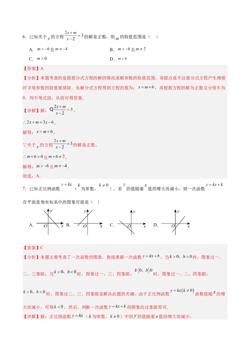 数学（辽宁卷）（全解全析）_中考复习资料_语数英物化_2数学中考复习_赠送：2025中考模拟题_2025年数学二模_数学（辽宁卷）-2025年中考第二次全真模拟题