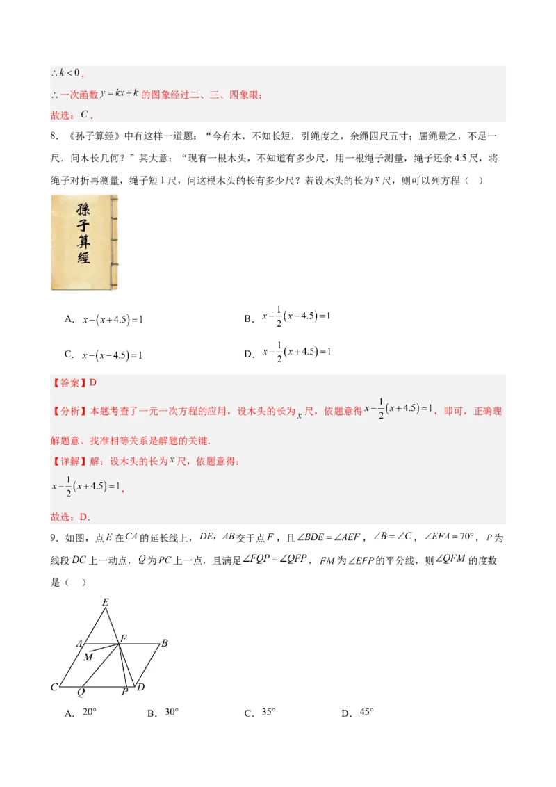 数学（辽宁卷）（全解全析）_中考复习资料_语数英物化_2数学中考复习_赠送：2025中考模拟题_2025年数学二模_数学（辽宁卷）-2025年中考第二次全真模拟题