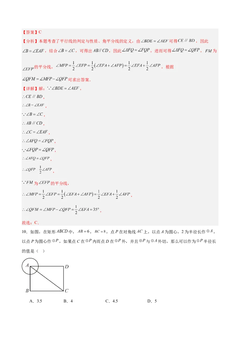 数学（辽宁卷）（全解全析）_中考复习资料_语数英物化_2数学中考复习_赠送：2025中考模拟题_2025年数学二模_数学（辽宁卷）-2025年中考第二次全真模拟题