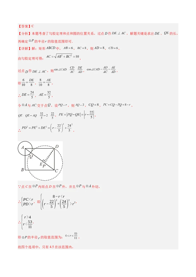 数学（辽宁卷）（全解全析）_中考复习资料_语数英物化_2数学中考复习_赠送：2025中考模拟题_2025年数学二模_数学（辽宁卷）-2025年中考第二次全真模拟题