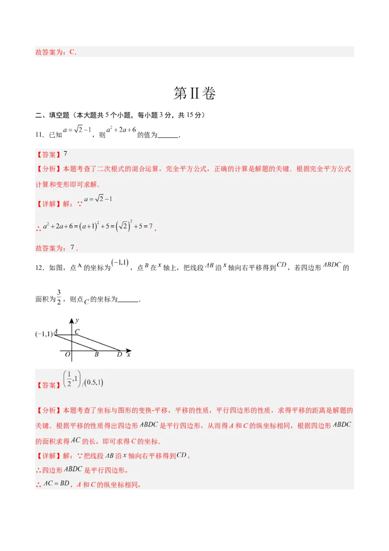 数学（辽宁卷）（全解全析）_中考复习资料_语数英物化_2数学中考复习_赠送：2025中考模拟题_2025年数学二模_数学（辽宁卷）-2025年中考第二次全真模拟题