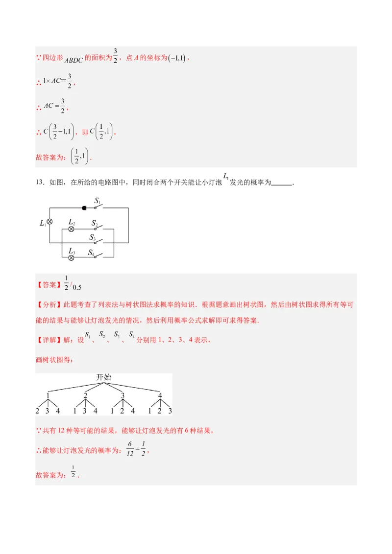 数学（辽宁卷）（全解全析）_中考复习资料_语数英物化_2数学中考复习_赠送：2025中考模拟题_2025年数学二模_数学（辽宁卷）-2025年中考第二次全真模拟题