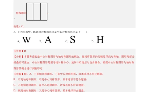 数学（辽宁卷）（全解全析）_中考复习资料_语数英物化_2数学中考复习_赠送：2025中考模拟题_2025年数学二模_数学（辽宁卷）-2025年中考第二次全真模拟题