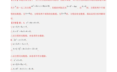数学（辽宁卷）（全解全析）_中考复习资料_语数英物化_2数学中考复习_赠送：2025中考模拟题_2025年数学二模_数学（辽宁卷）-2025年中考第二次全真模拟题