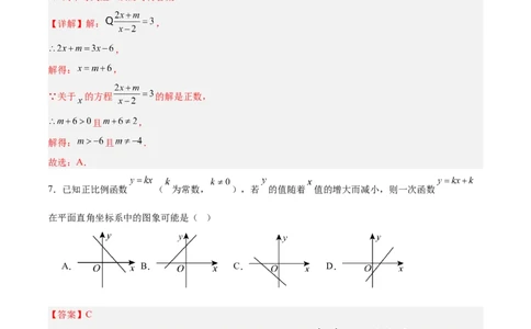 数学（辽宁卷）（全解全析）_中考复习资料_语数英物化_2数学中考复习_赠送：2025中考模拟题_2025年数学二模_数学（辽宁卷）-2025年中考第二次全真模拟题