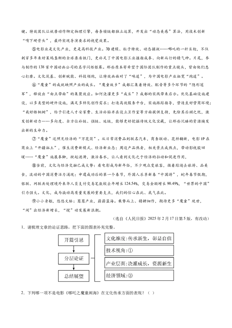 第04讲议论文语言与拓展表达（专项训练）（解析版）_中考复习资料_语数英物化_1语文中考复习_2026年中考复习（更新中）_2026年中考语文一轮复习讲练测（全国通用）