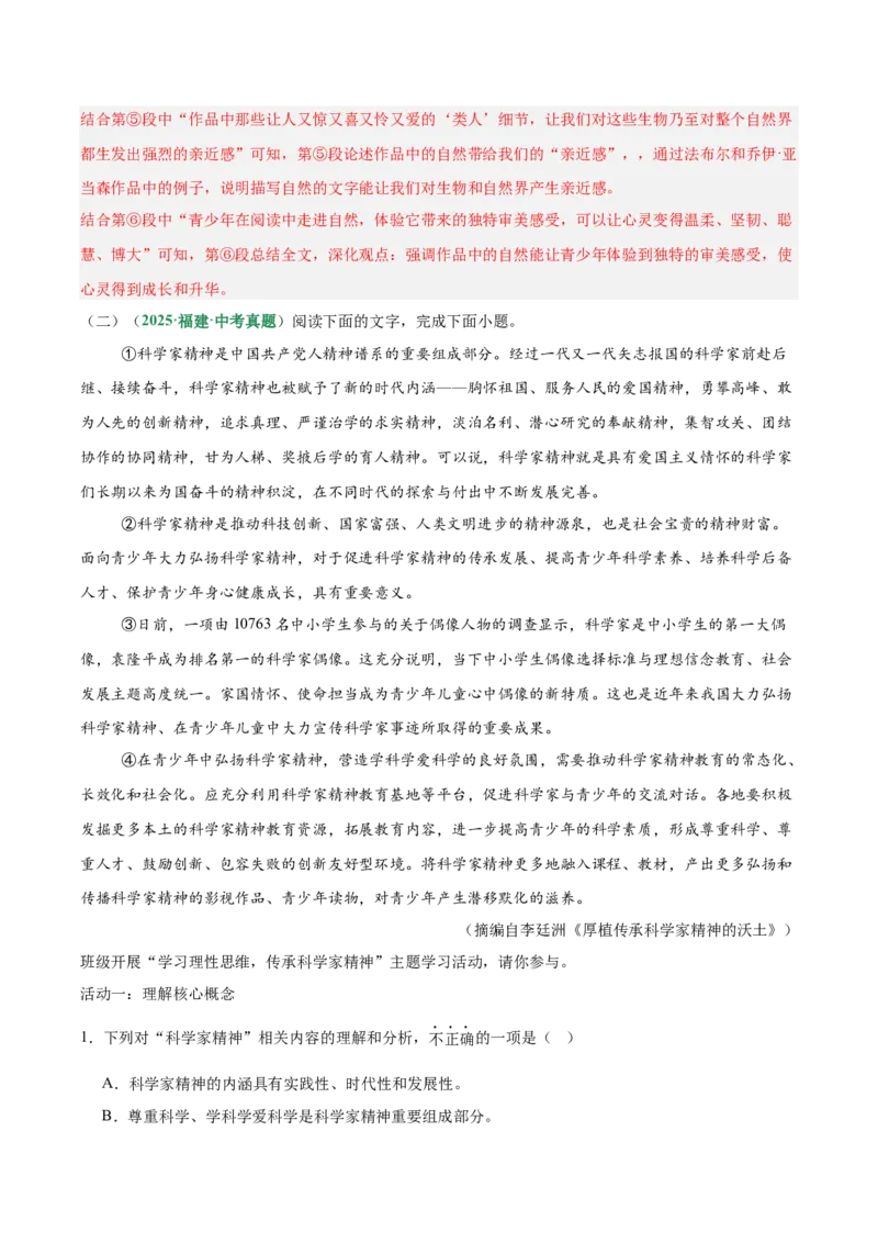 第04讲议论文语言与拓展表达（专项训练）（解析版）_中考复习资料_语数英物化_1语文中考复习_2026年中考复习（更新中）_2026年中考语文一轮复习讲练测（全国通用）