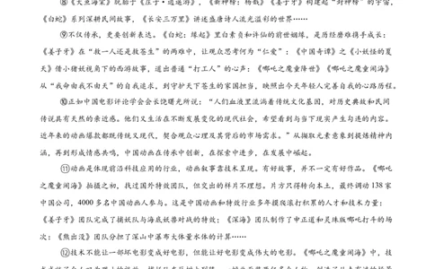 第04讲议论文语言与拓展表达（专项训练）（解析版）_中考复习资料_语数英物化_1语文中考复习_2026年中考复习（更新中）_2026年中考语文一轮复习讲练测（全国通用）