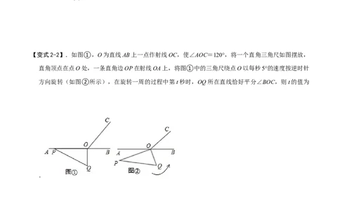 模型40动态角旋转问题（原卷版）_中考复习资料_语数英物化_2数学中考复习_2023年中考复习资料_专项复习_备战2023年中考数学解题大招复习讲义（全国通用）