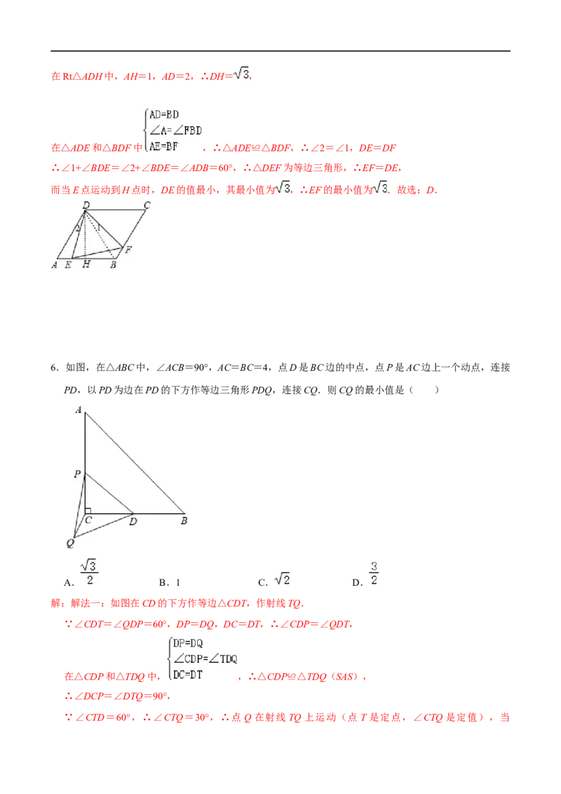 模型08垂线段最短模型（解析版）_中考复习资料_语数英物化_2数学中考复习_2023年中考复习资料_专项复习_备战2023年中考数学解题大招复习讲义（全国通用）