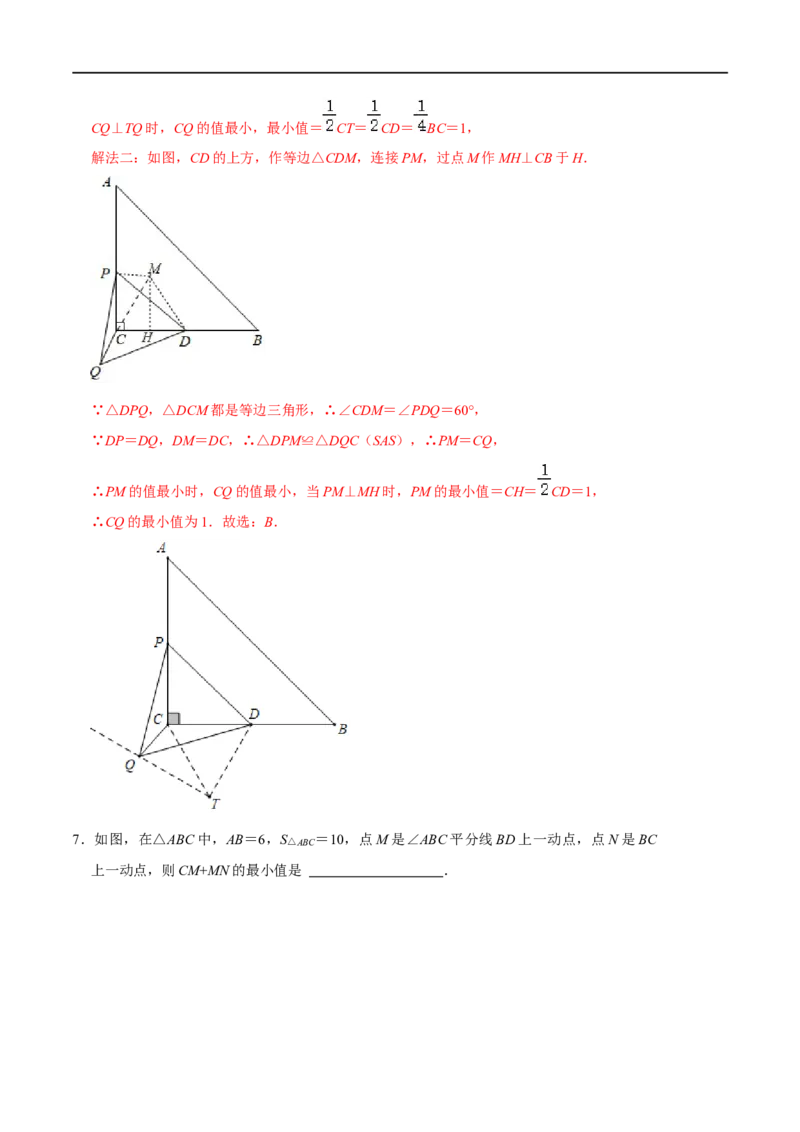 模型08垂线段最短模型（解析版）_中考复习资料_语数英物化_2数学中考复习_2023年中考复习资料_专项复习_备战2023年中考数学解题大招复习讲义（全国通用）