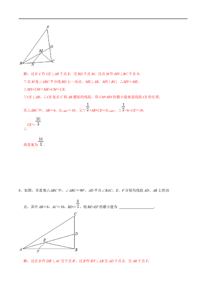 模型08垂线段最短模型（解析版）_中考复习资料_语数英物化_2数学中考复习_2023年中考复习资料_专项复习_备战2023年中考数学解题大招复习讲义（全国通用）