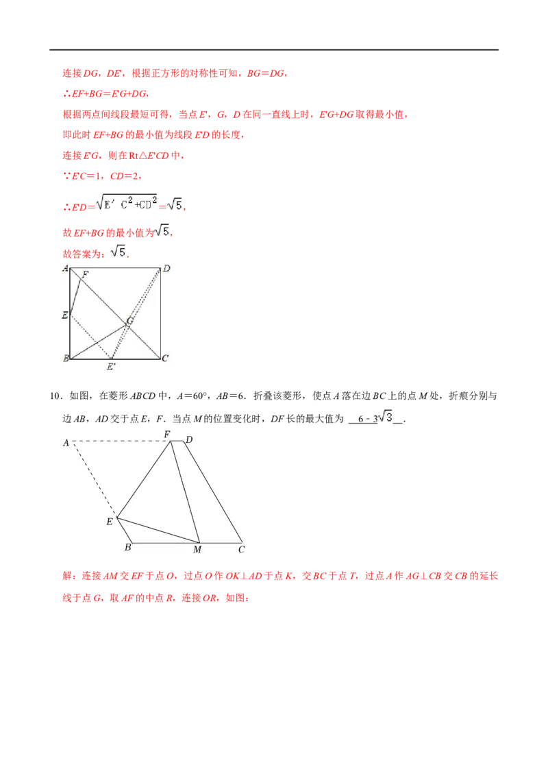 模型08垂线段最短模型（解析版）_中考复习资料_语数英物化_2数学中考复习_2023年中考复习资料_专项复习_备战2023年中考数学解题大招复习讲义（全国通用）