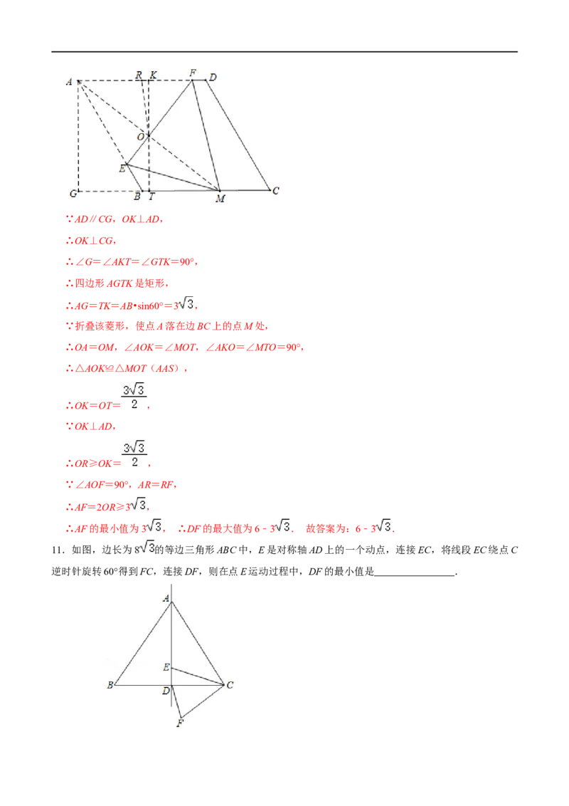 模型08垂线段最短模型（解析版）_中考复习资料_语数英物化_2数学中考复习_2023年中考复习资料_专项复习_备战2023年中考数学解题大招复习讲义（全国通用）