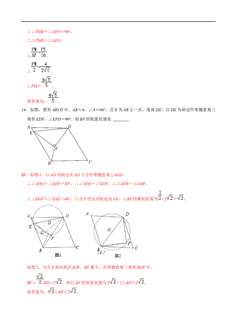 模型08垂线段最短模型（解析版）_中考复习资料_语数英物化_2数学中考复习_2023年中考复习资料_专项复习_备战2023年中考数学解题大招复习讲义（全国通用）