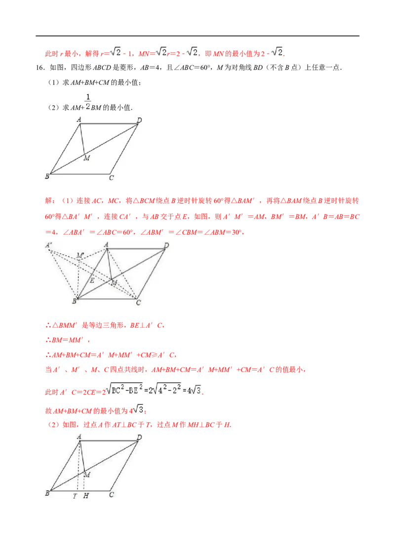 模型08垂线段最短模型（解析版）_中考复习资料_语数英物化_2数学中考复习_2023年中考复习资料_专项复习_备战2023年中考数学解题大招复习讲义（全国通用）