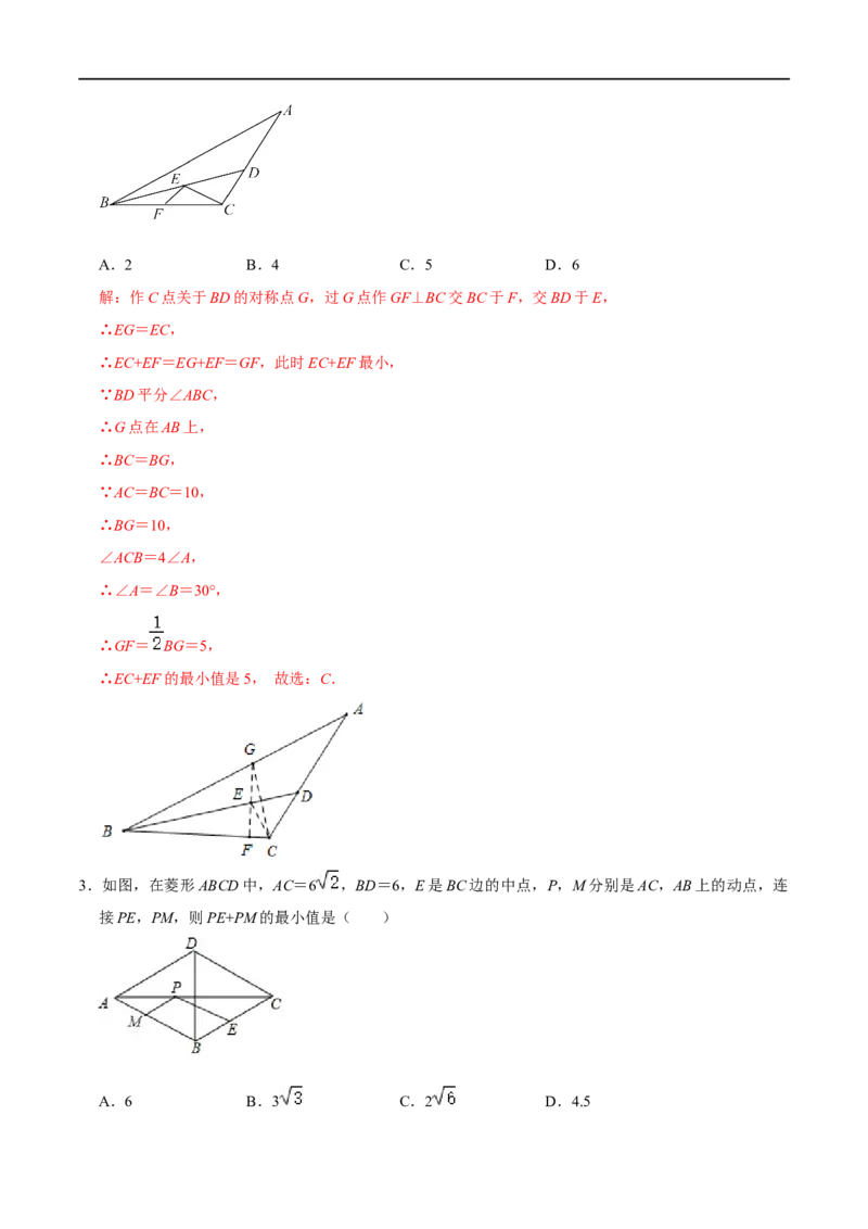 模型08垂线段最短模型（解析版）_中考复习资料_语数英物化_2数学中考复习_2023年中考复习资料_专项复习_备战2023年中考数学解题大招复习讲义（全国通用）