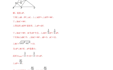 模型08垂线段最短模型（解析版）_中考复习资料_语数英物化_2数学中考复习_2023年中考复习资料_专项复习_备战2023年中考数学解题大招复习讲义（全国通用）