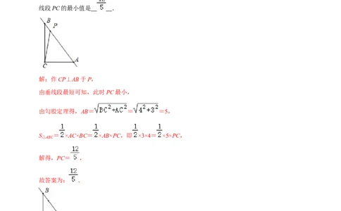 模型08垂线段最短模型（解析版）_中考复习资料_语数英物化_2数学中考复习_2023年中考复习资料_专项复习_备战2023年中考数学解题大招复习讲义（全国通用）