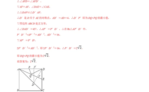 模型08垂线段最短模型（解析版）_中考复习资料_语数英物化_2数学中考复习_2023年中考复习资料_专项复习_备战2023年中考数学解题大招复习讲义（全国通用）
