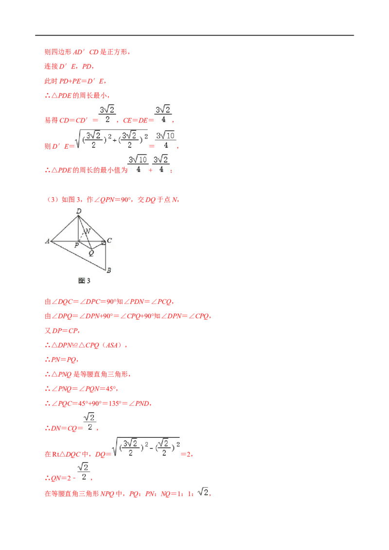 模型44三角板拼接模型（解析版）_中考复习资料_语数英物化_2数学中考复习_2023年中考复习资料_专项复习_备战2023年中考数学解题大招复习讲义（全国通用）