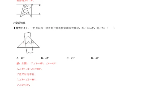 模型44三角板拼接模型（解析版）_中考复习资料_语数英物化_2数学中考复习_2023年中考复习资料_专项复习_备战2023年中考数学解题大招复习讲义（全国通用）
