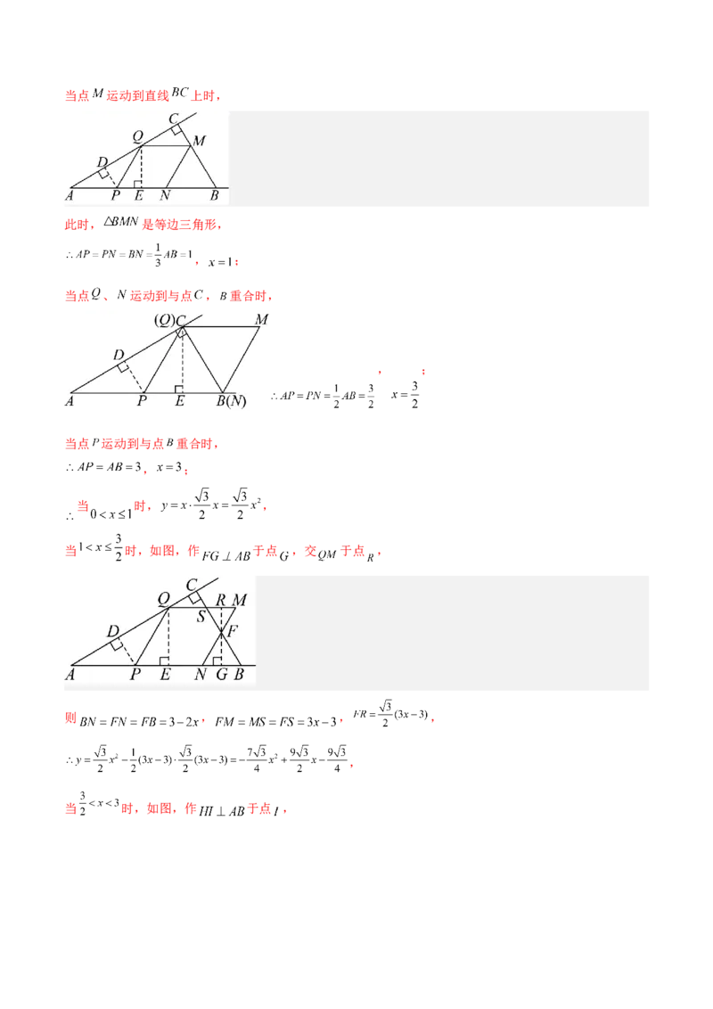 数学（黑龙江卷）（全解全析）_中考复习资料_语数英物化_2数学中考复习_赠送：2025中考模拟题_2025年数学三模_数学（黑龙江哈尔滨卷）-2025年中考第三次模拟考试