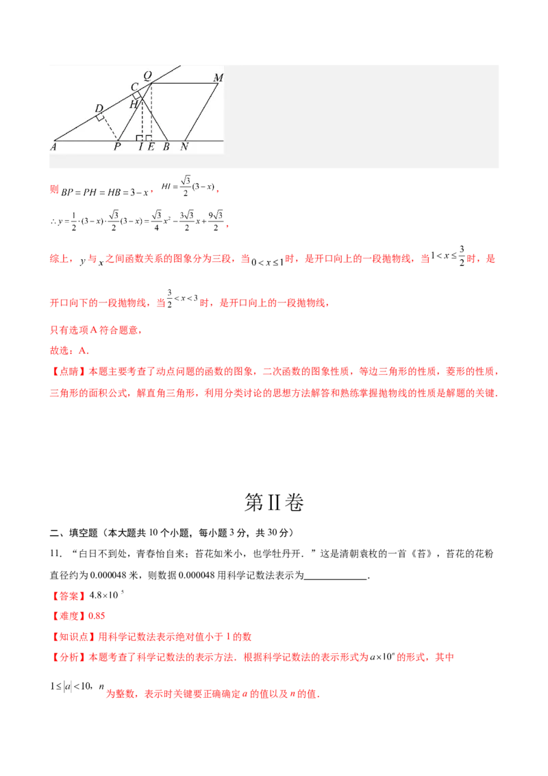 数学（黑龙江卷）（全解全析）_中考复习资料_语数英物化_2数学中考复习_赠送：2025中考模拟题_2025年数学三模_数学（黑龙江哈尔滨卷）-2025年中考第三次模拟考试