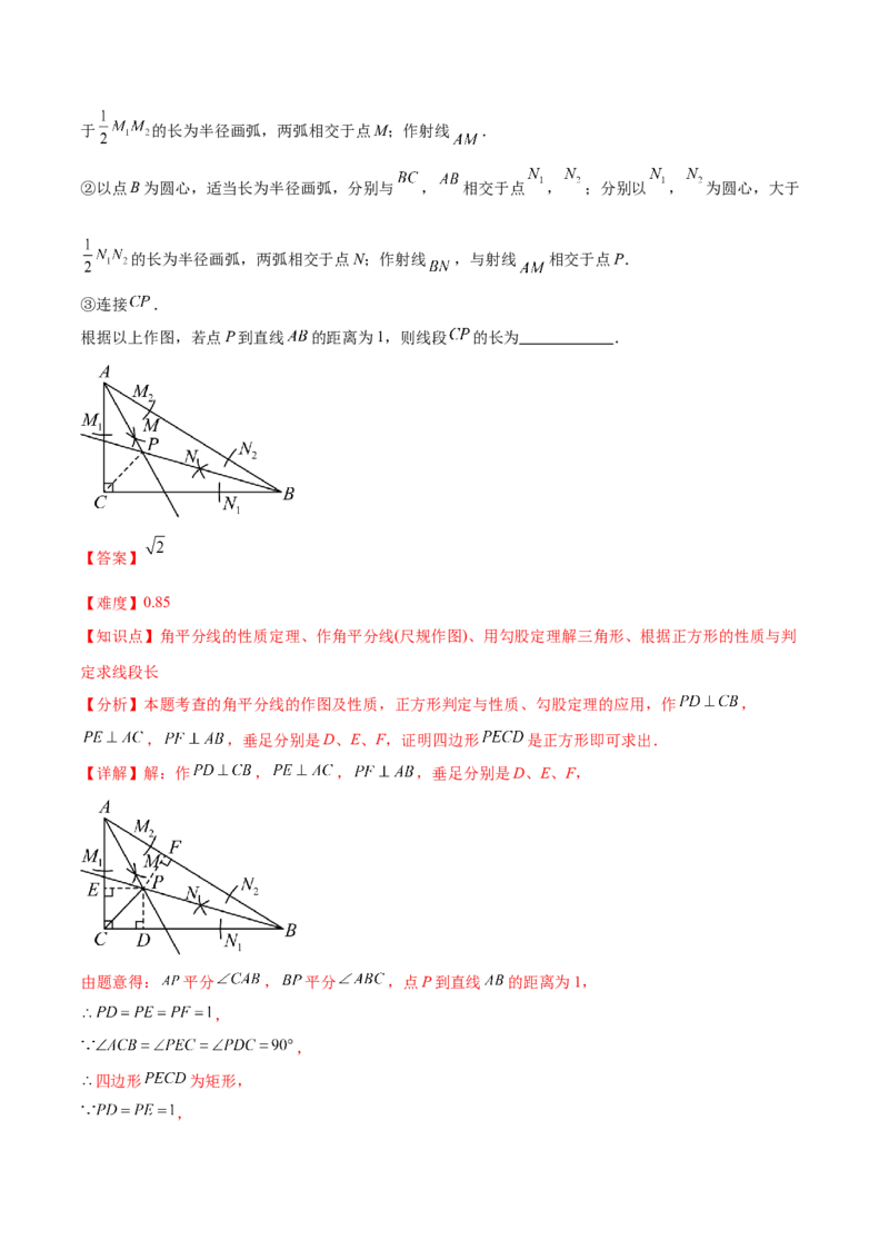 数学（黑龙江卷）（全解全析）_中考复习资料_语数英物化_2数学中考复习_赠送：2025中考模拟题_2025年数学三模_数学（黑龙江哈尔滨卷）-2025年中考第三次模拟考试