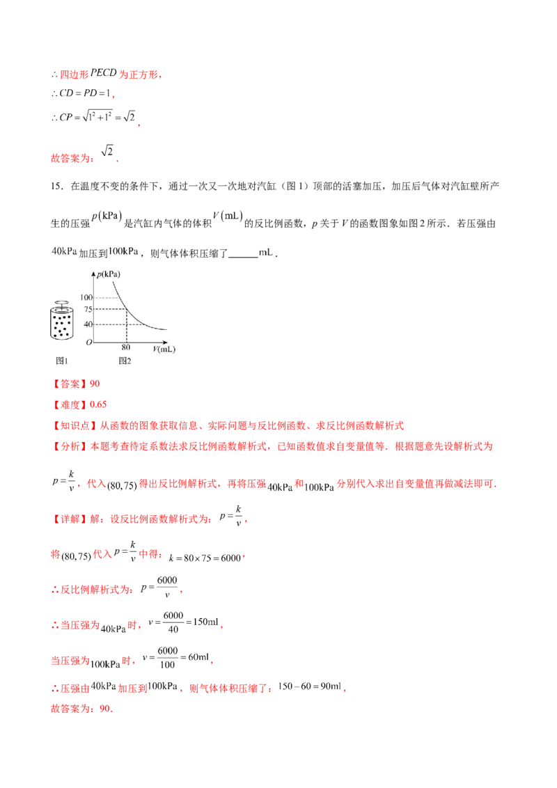 数学（黑龙江卷）（全解全析）_中考复习资料_语数英物化_2数学中考复习_赠送：2025中考模拟题_2025年数学三模_数学（黑龙江哈尔滨卷）-2025年中考第三次模拟考试