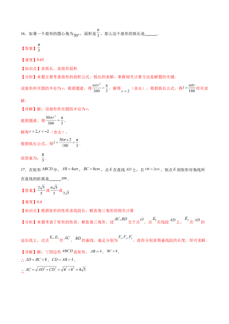 数学（黑龙江卷）（全解全析）_中考复习资料_语数英物化_2数学中考复习_赠送：2025中考模拟题_2025年数学三模_数学（黑龙江哈尔滨卷）-2025年中考第三次模拟考试
